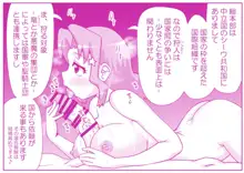 悪魔娘監禁日誌 第2部～屋敷編～ Part 1, 日本語