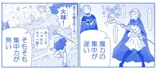 悪魔娘監禁日誌 第2部～屋敷編～ Part 1, 日本語