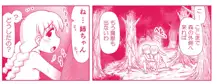 悪魔娘監禁日誌 第2部～屋敷編～ Part 1, 日本語