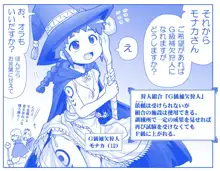 悪魔娘監禁日誌 第2部～屋敷編～ Part 1, 日本語