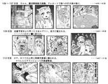 悪魔娘監禁日誌 第2部～屋敷編～ Part 1, 日本語