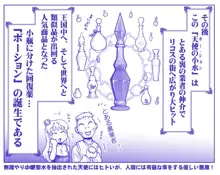 悪魔娘監禁日誌 第2部～屋敷編～ Part 1, 日本語