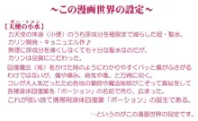 悪魔娘監禁日誌 第2部～屋敷編～ Part 1, 日本語