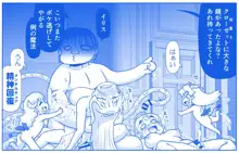 悪魔娘監禁日誌 第2部～屋敷編～ Part 1, 日本語