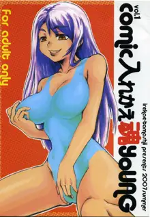 COMIC Irekae Tamashii YOUNG Vol. 1, English