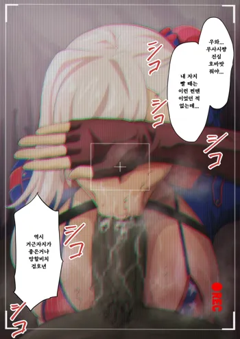 미야모토 무사시 뒷계, 한국어