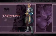 巨乳ファンタジー4 -修道士アストル- デジタルキャラクター画像集, 日本語