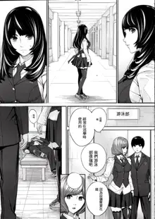 Yuuzai desu. | 有罪. Ch. 2, 中文