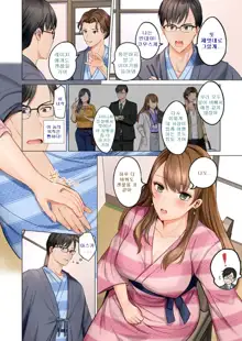 Fuufu Koukan ~Ichido Shitara Modorenai... Otto yori Sugoi Kongai Sex~ 1-22, 한국어