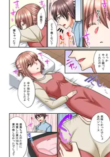 眠る姪への睡姦マッサージ（実は起きてて、ずっとイッてますッ…）（フルカラー）1, 日本語