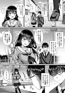 制服彼女、寝取られ堕ち, 日本語