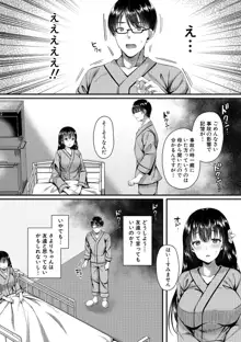 制服彼女、寝取られ堕ち, 日本語