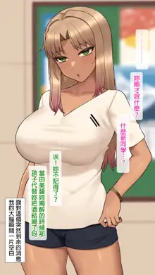 Kanojo wa Atama no Neji ga Nuketeru Kanzenban (uncensored), 中文