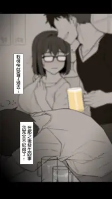 Kanojo wa Atama no Neji ga Nuketeru Kanzenban (uncensored), 中文