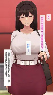 Kanojo wa Atama no Neji ga Nuketeru Kanzenban (uncensored), 中文