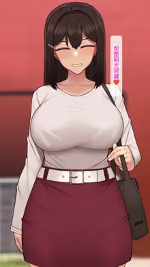 Kanojo wa Atama no Neji ga Nuketeru Kanzenban (uncensored), 中文