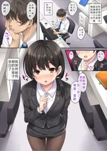 Tonari no Deisuizuma 3, 中文