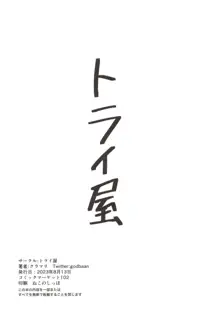 キミのアイドルは既に俺のメス 櫻○真乃 朝○果林, 日本語