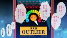 俺の事ご主人様と呼んでくれるランキング最下位のエロ可愛い美少女淫魔と七日間の搾精契約, 日本語