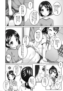 がんばれ!千枝ちゃん, 日本語