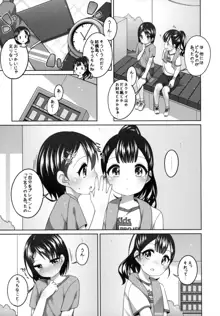 がんばれ!千枝ちゃん, 日本語