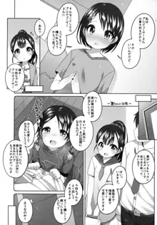 がんばれ!千枝ちゃん, 日本語