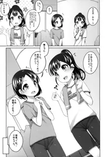 がんばれ!千枝ちゃん, 日本語