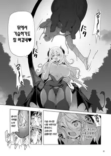 Makoto ni zannen desu ga bouken no sho 8 wa kiete shimaimashita. | 참으로 유감이지만 모험의 서 8은 사라져버렸습니다. (decensored), 한국어