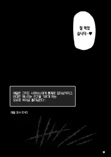 Makoto ni zannen desu ga bouken no sho 8 wa kiete shimaimashita. | 참으로 유감이지만 모험의 서 8은 사라져버렸습니다. (decensored), 한국어