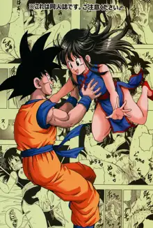 Chichi to Goku | Chichi et Goku, Français