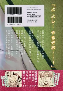 村正おじいちゃんと立香ちゃんのほのぼの爺孫日記~おくちでご奉仕編~, 日本語