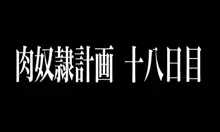 我が家のアグたん vol.2 ～だんだん堕ちてゆく～, 日本語