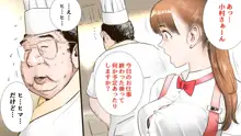 えりかえりか, 日本語