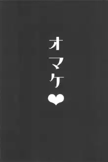 たにし屋総集編その弐, 日本語