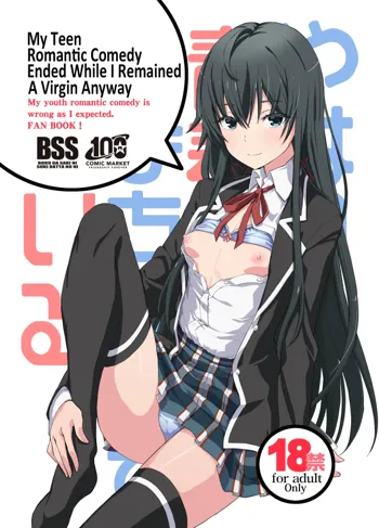 Douse Ore no Seishun Love Come wa DT de Owatteiru | My Teen Romantic Comedy Ended While I Remained A Virgin Anyway (Yahari Ore no Seishun Love Come wa Machigatteiru.) [English] Ra3byou] (decensored), English