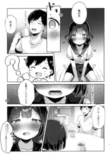 おりこうさん, 日本語