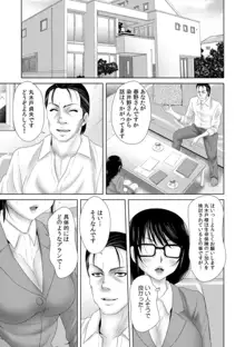 「挿入れたら本当に契約してくれますか…?」生保のお姉さんをネトる調教浮気SEX 1, 日本語