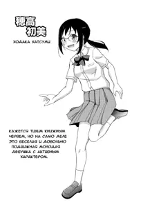 Natsufuku Zubunure Sono Ato de | Промокшая летняя одежда и то, что последовало дальше, Русский