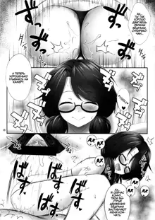 Usami Sumireko Saiminbon 2, Русский