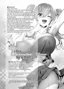 Gal ni Odosareteimasu | I Got Blackmailed by a Gal, English