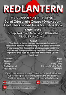 Gal ni Odosarete Imasu -Omakebon- | I Got Blackmailed by a Gal -Extra Book-, English