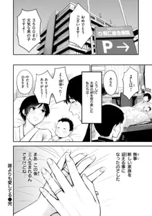 シコれすぎぃ！, 日本語