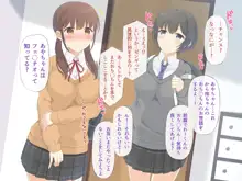 お姉ちゃんは僕を甘やかしたい。, 日本語