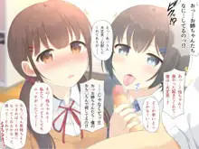 お姉ちゃんは僕を甘やかしたい。, 日本語