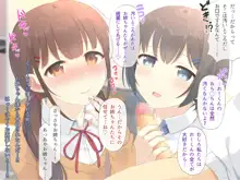 お姉ちゃんは僕を甘やかしたい。, 日本語