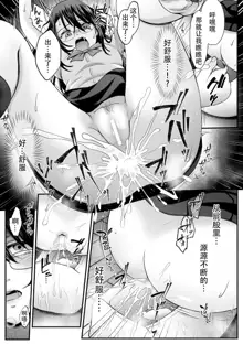 Mahou Shoujo MagiPure ~NTR Choukyou ni Ochiru W Mahou Shoujo~ THE COMIC Ch. 1-6, 中文