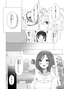 ゆうり100%♀ 女装男子メス豚化, 日本語