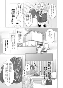 ゆうり100%♀ 女装男子メス豚化, 日本語