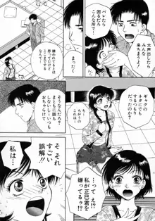 ばぁ～じんフルーツ, 日本語