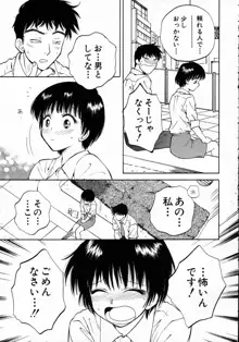 ばぁ～じんフルーツ, 日本語